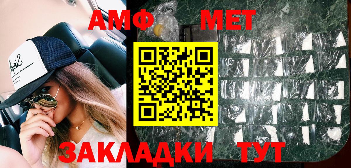 Amphetamine VHQ Кореновск
