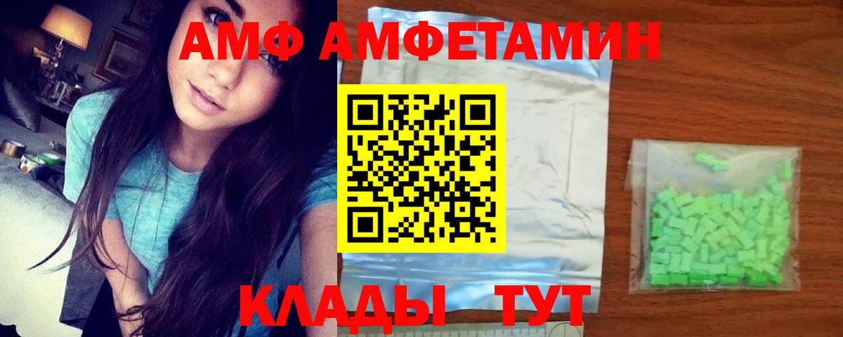 АМФ  Вход с VPN  АМФЕТАМИН  Кореновск  Amphetamine 98% 