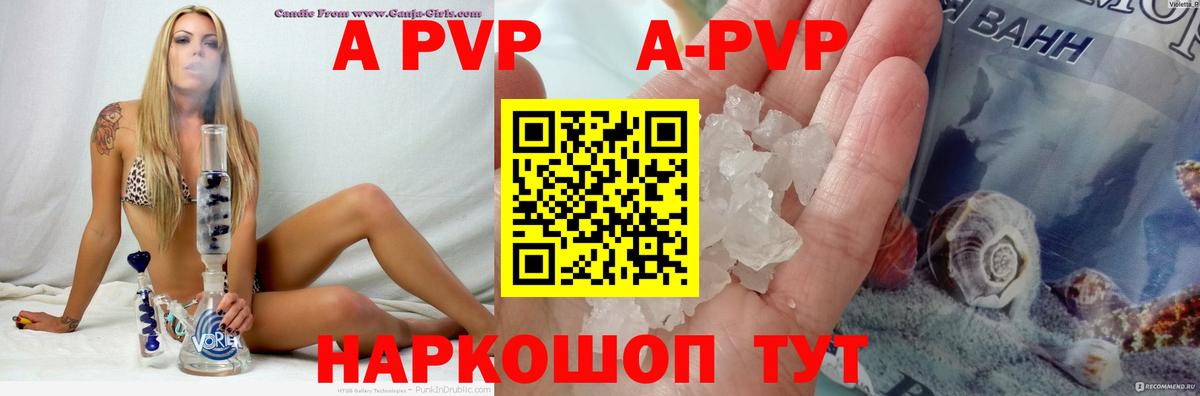 Alpha-PVP мука Кореновск
