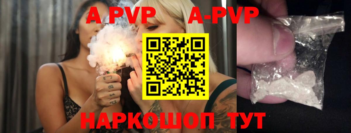 Кореновск  А ПВП СК  Alfa_PVP мука  A PVP Соль  APVP  сколько стоит  Вход с VPN 