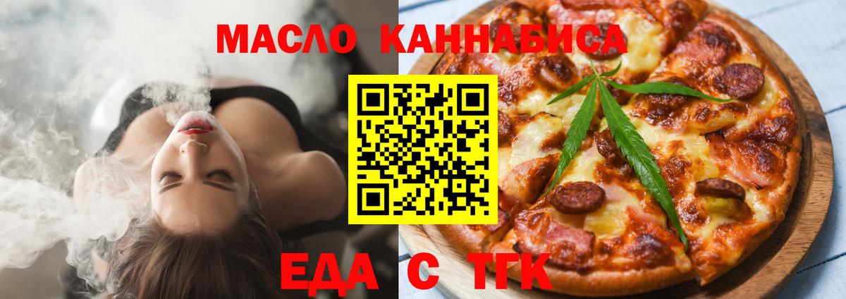 Кореновск  Печенье с ТГК марихуана  Вход с VPN 
