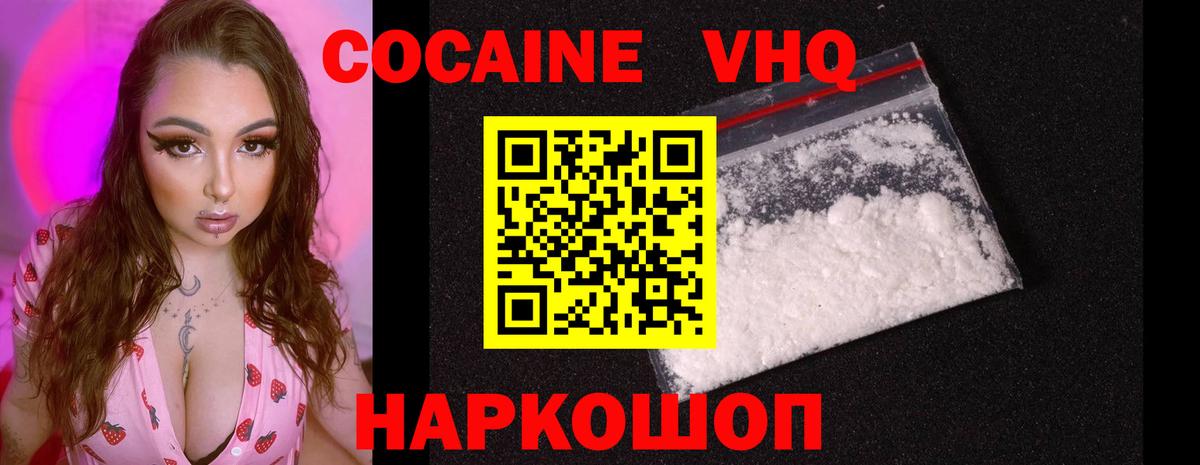 Кореновск  Cocaine Колумбийский  COCAIN 98%  Вход с VPN 