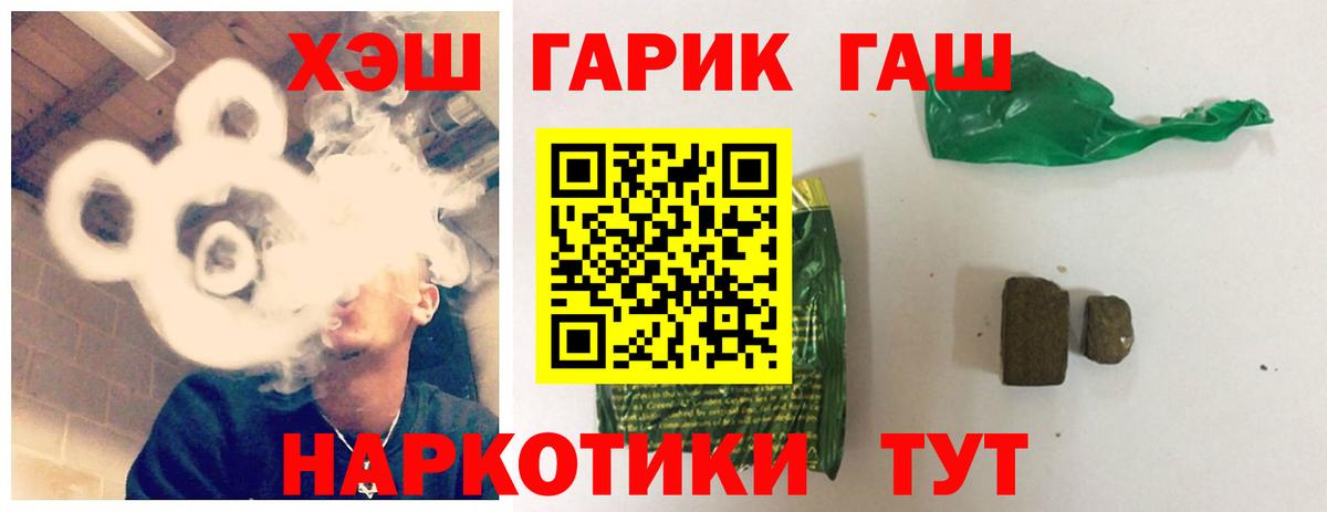 ГАШИШ гарик  Вход с VPN  ГАШ Изолятор  Кореновск 
