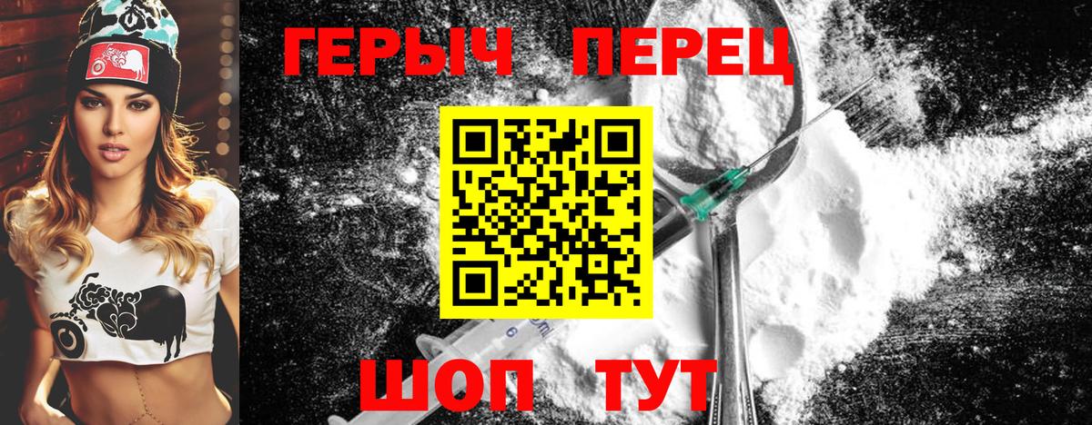ГЕРОИН белый Кореновск