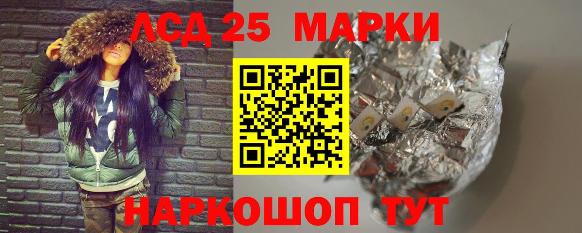 Кореновск  LSD-25 экстази ecstasy  Вход с VPN  LSD-25 экстази ecstasy 