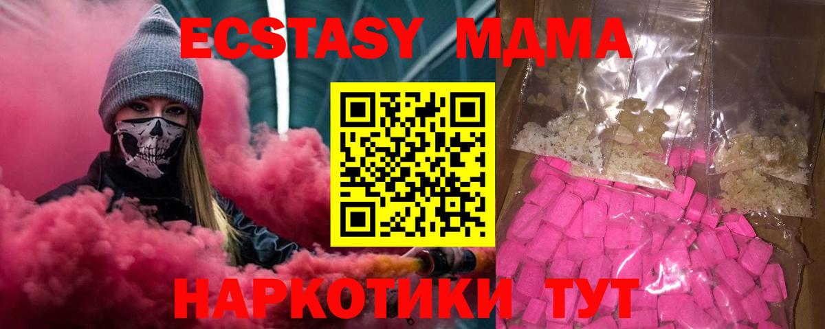 МДМА Molly  МДМА Molly  Кореновск  MDMA  Вход с VPN 