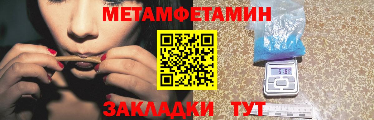 Метамфетамин кристалл Кореновск