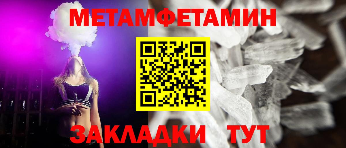 Кореновск  Первитин кристалл  Вход с VPN 