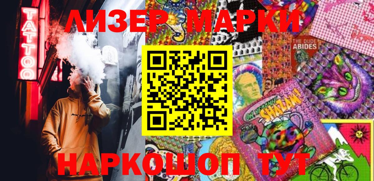 Марки NBOMe 1500мкг Кореновск