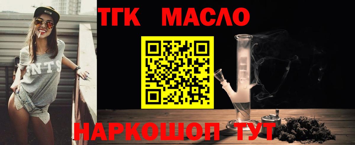хочу   Дистиллят ТГК Wax  Вход с VPN  Кореновск 