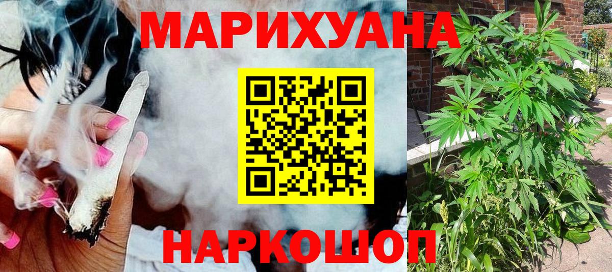 Шишки марихуана White Widow Кореновск